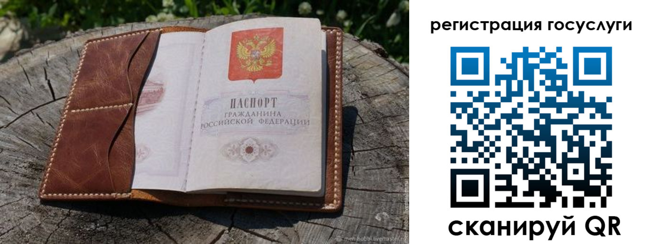 временная регистрация надежно в Киришах