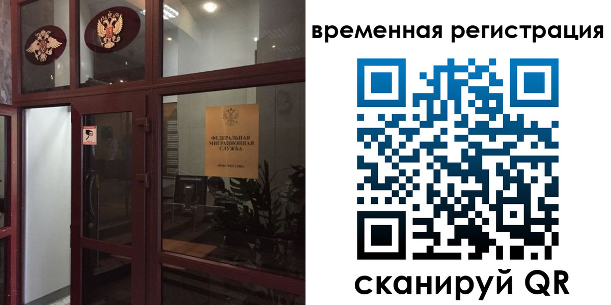 прописка 2025 в Киришах