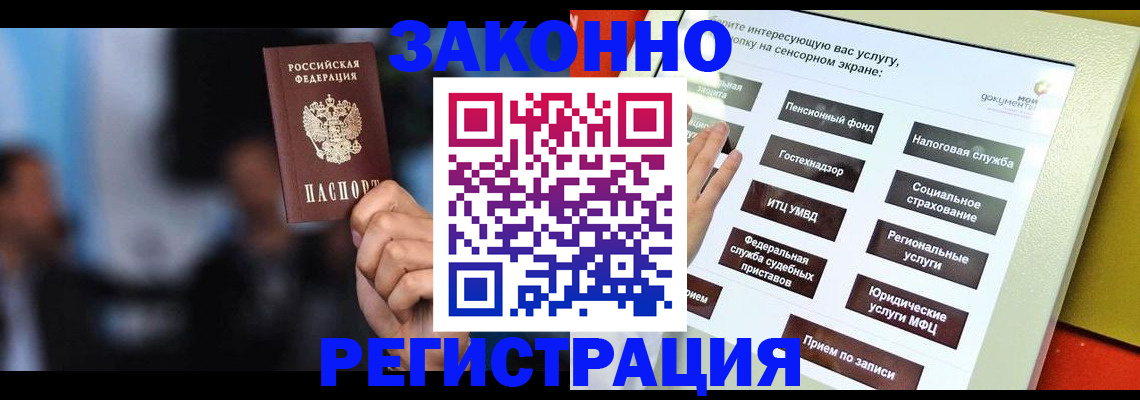 прописка для школы в Киришах