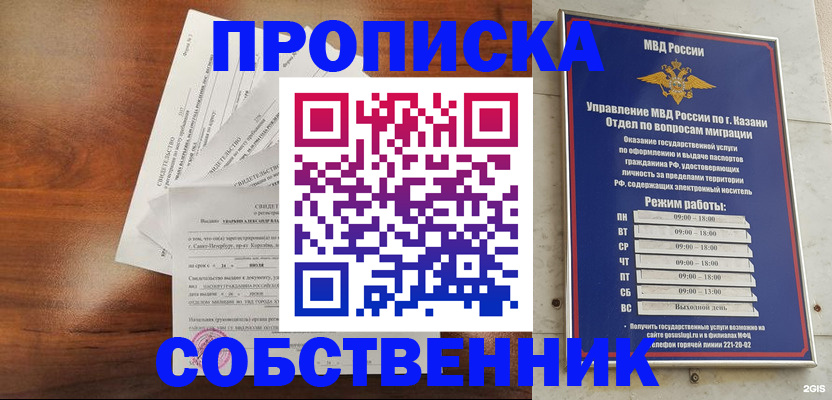 прописка для работы в Киришах