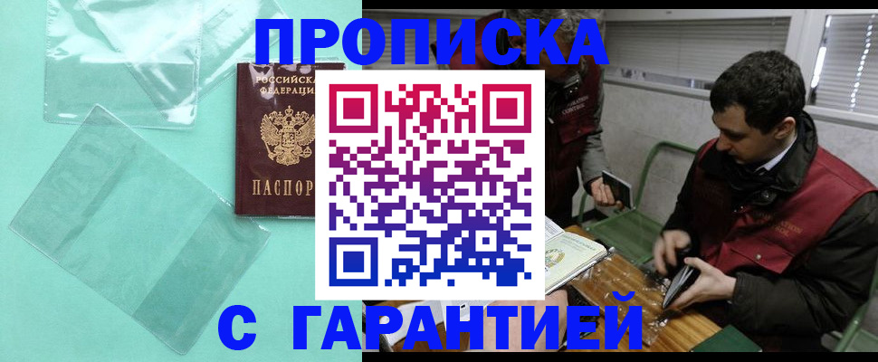 временная регистрация адрес в Киришах