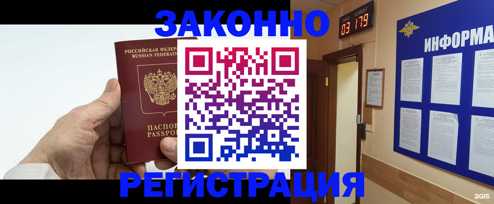 прописка для кредита в Киришах