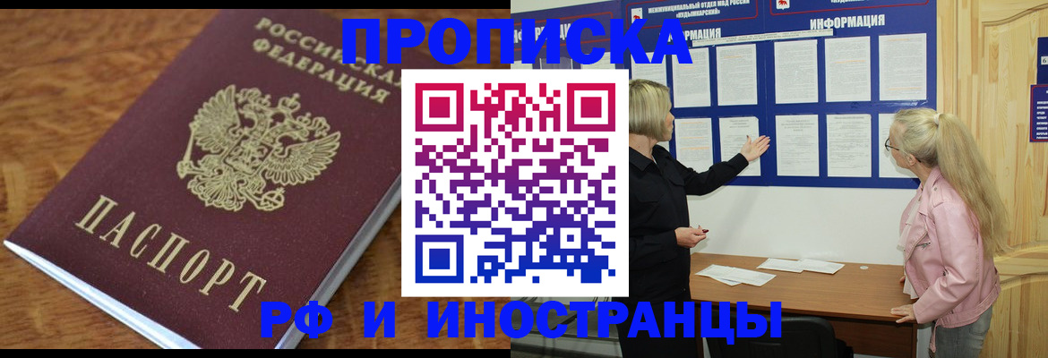 миграционный учет в Киришах