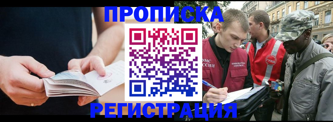 временная регистрация надежно в Киришах