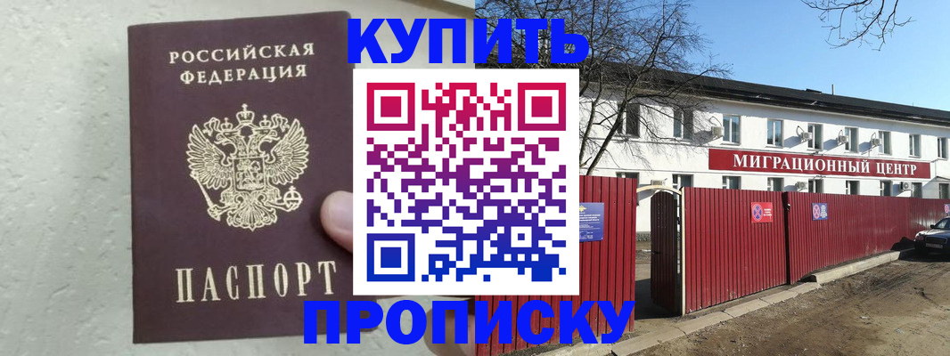 прописка регистрация в Киришах