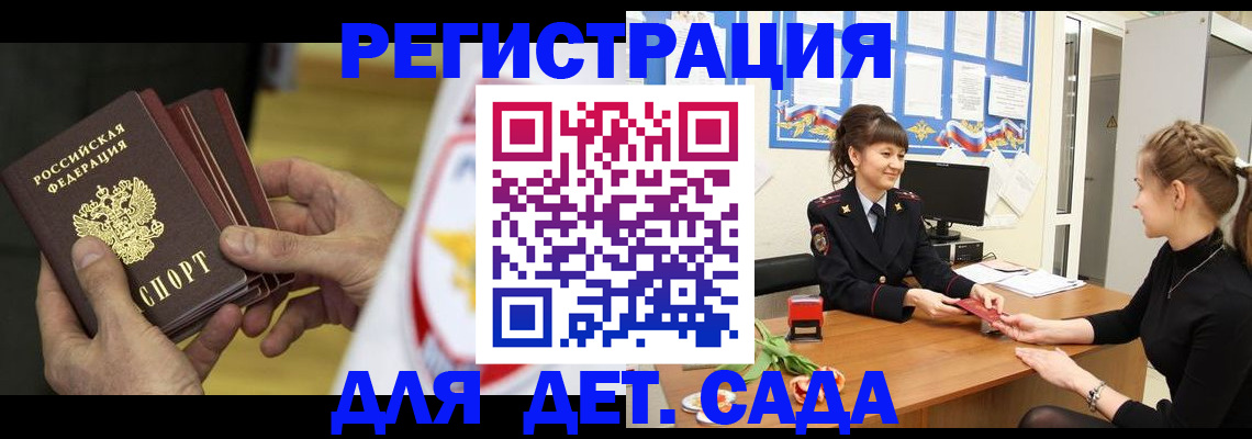 прописка законно в Киришах